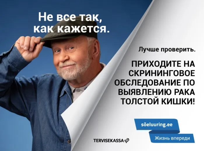 РАК ТОЛСТОЙ КИШКИ