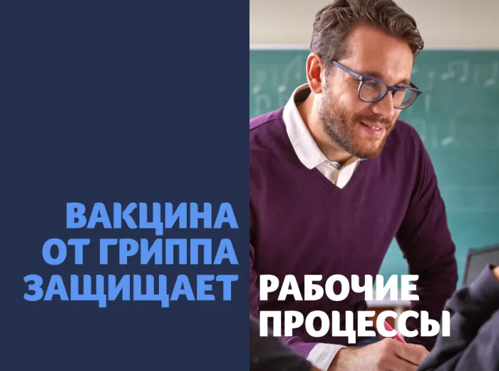 Gripivaktsiin kaitseb