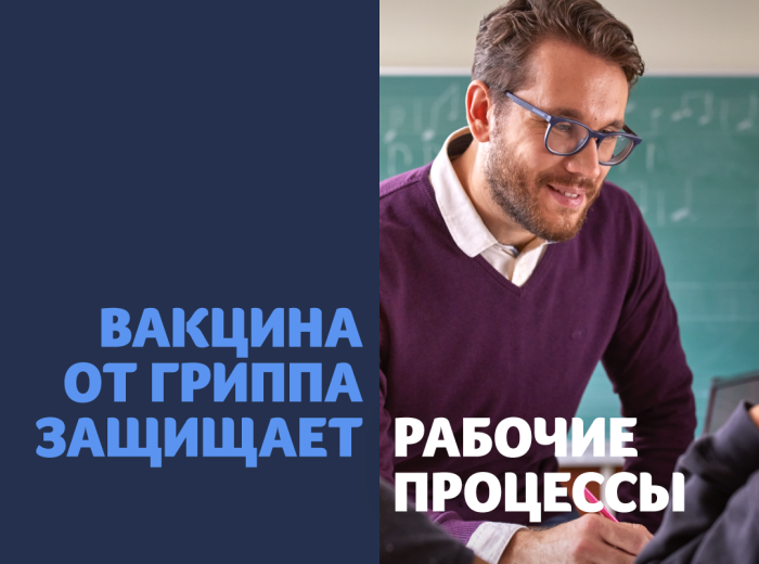 Gripivaktsiin kaitseb