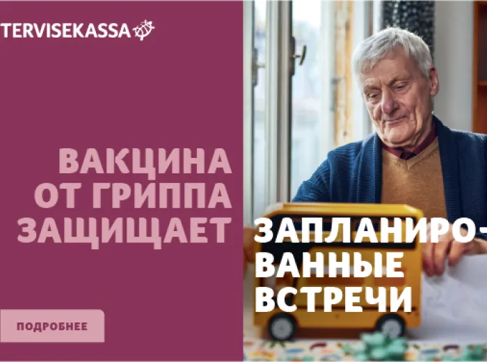 Gripivaktsiin kaitseb