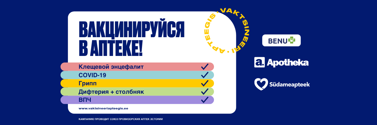 HPV vaktsineerimine