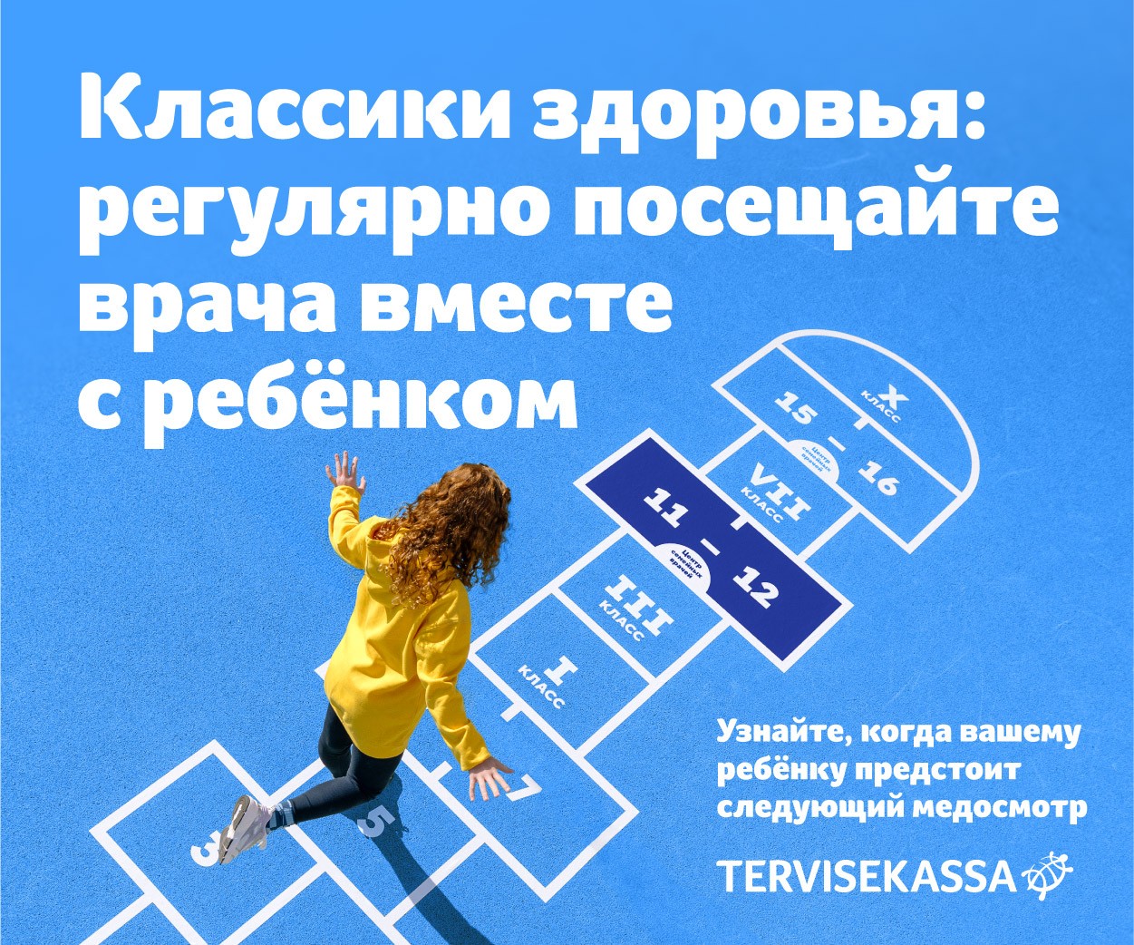 Laste tervisekontrollid