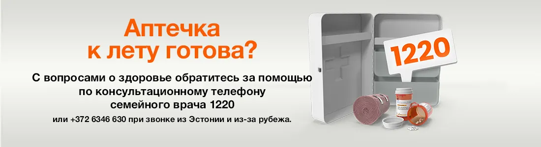 консультационной службы семейных врачей 1220