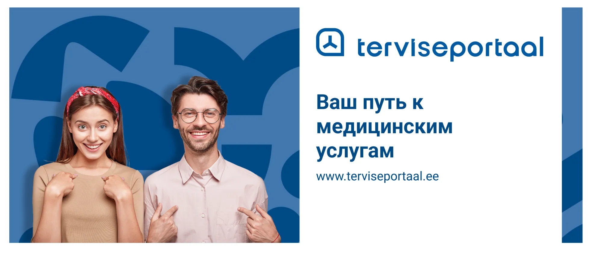 Портал здоровья