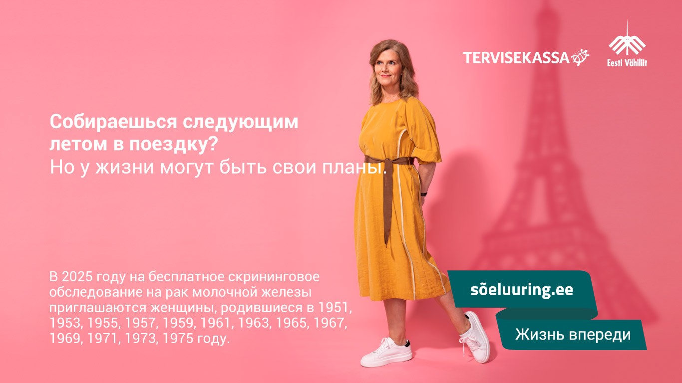 rinnavähi sõeluuringu plakat
