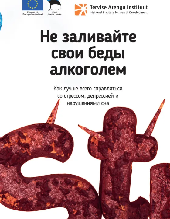 Как лучше всего справляться со стрессом, депрессией и нарушениями сна